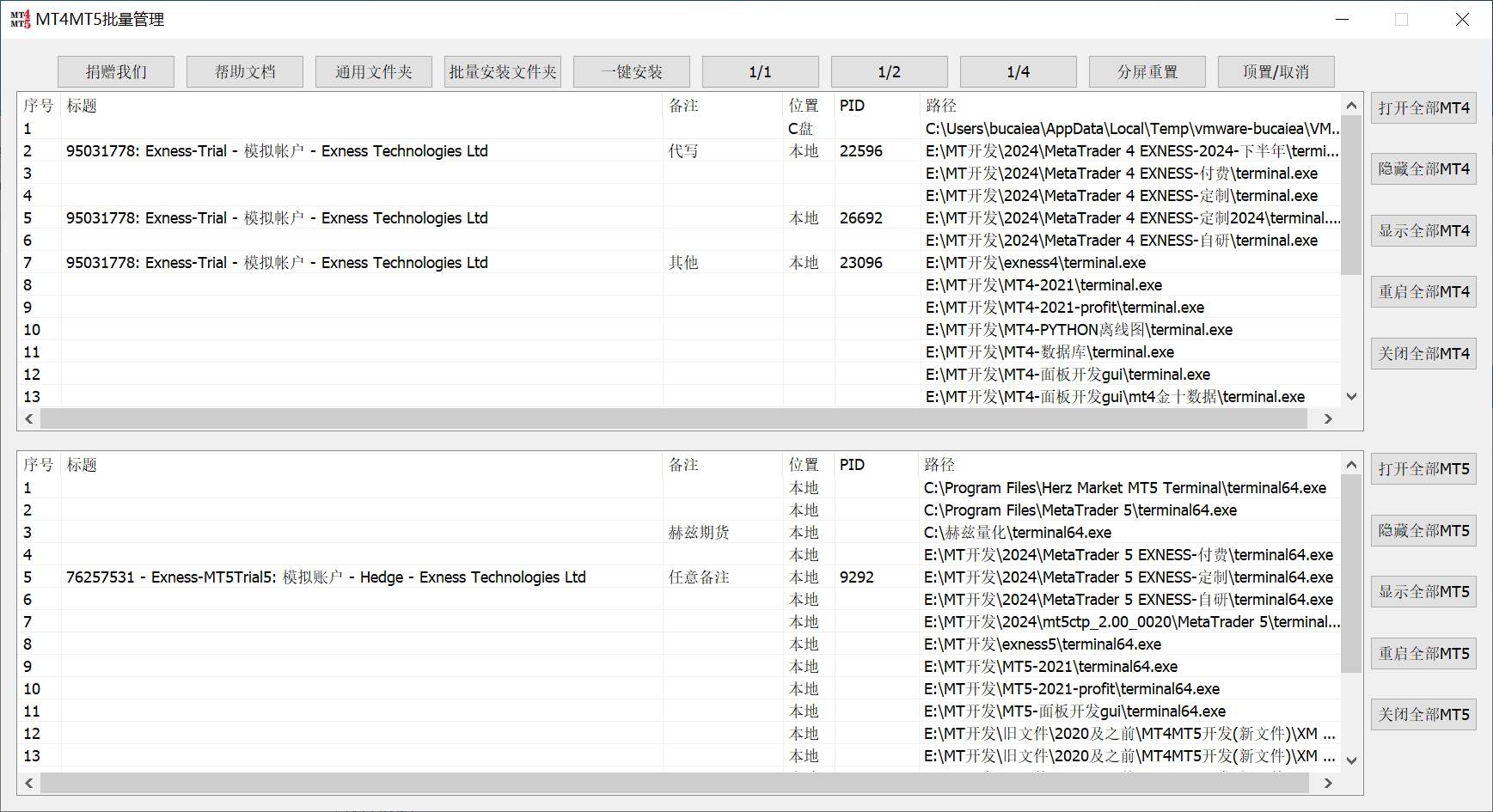 MT4MT5批量管理