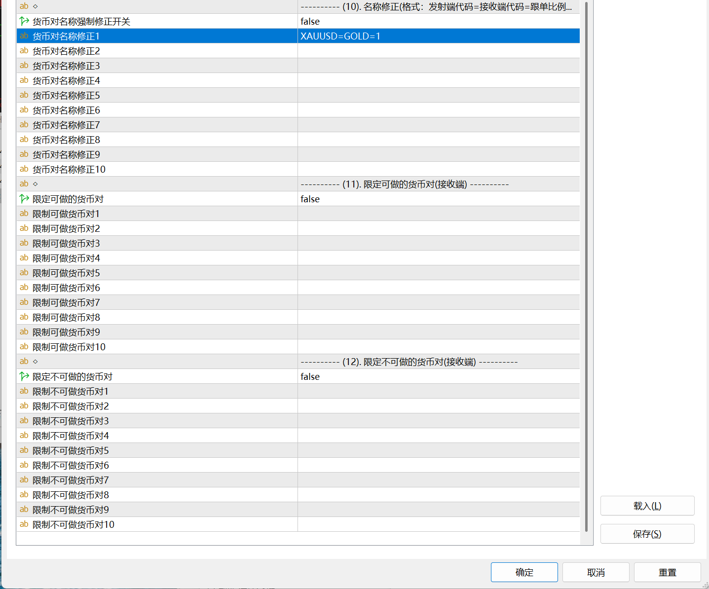 MT4/5EA-单向跟单系统